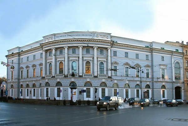 Российская национальная библиотека (Публичная библиотека) 
