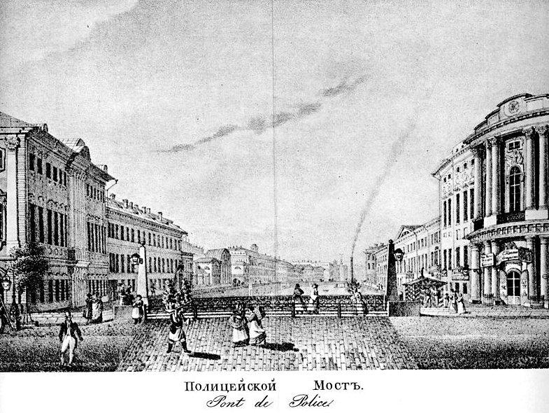 Зеленый мост в Санкт-Петербурге, XIX век