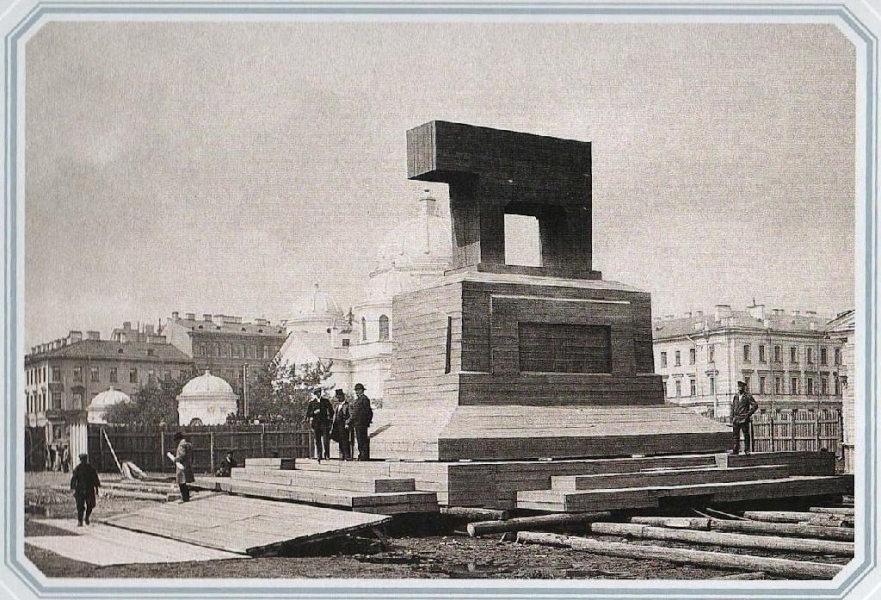 Памятник императору Александру III