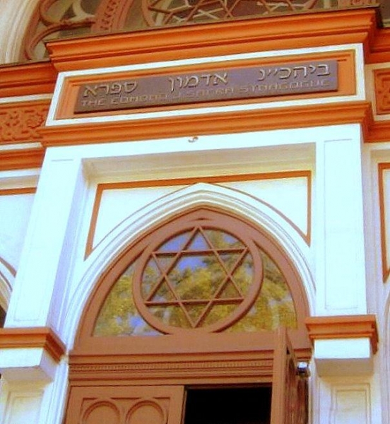 Большая Хоральная синагога